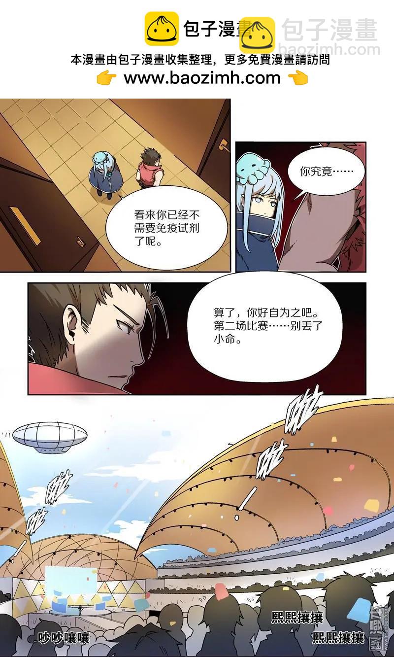 第99回 邪道（下）-第98话