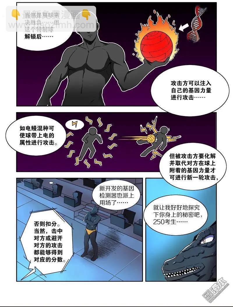 第99回 邪道（下）-第98话