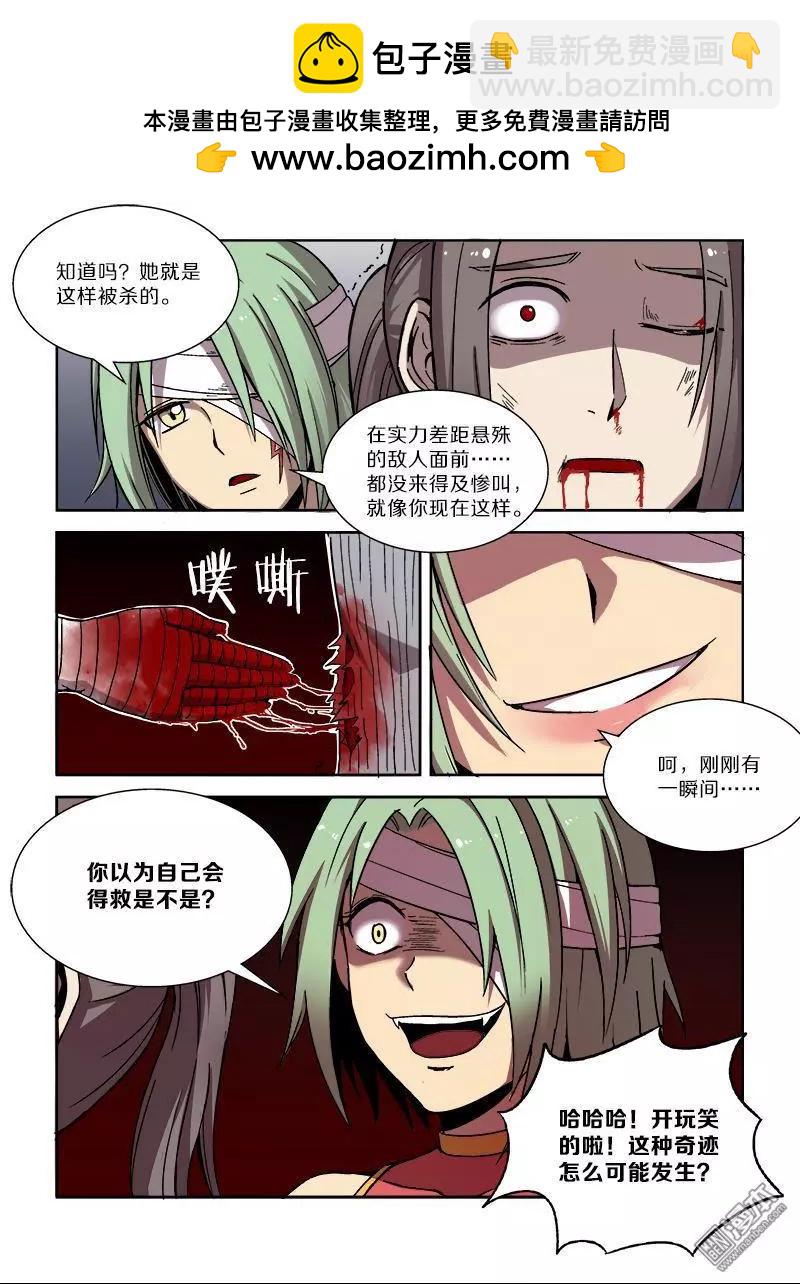 第105回 杀戮之怒（下）-第104话