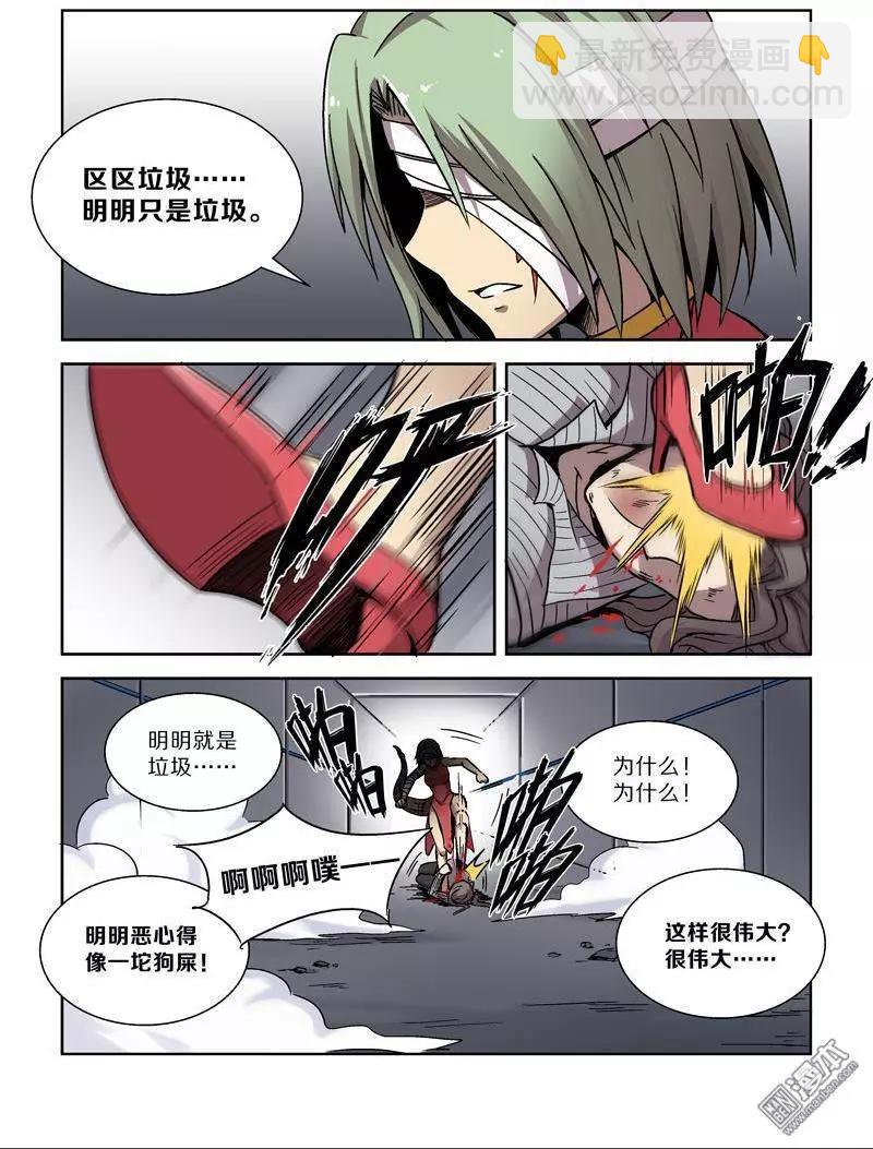 第105回 杀戮之怒（下）-第104话