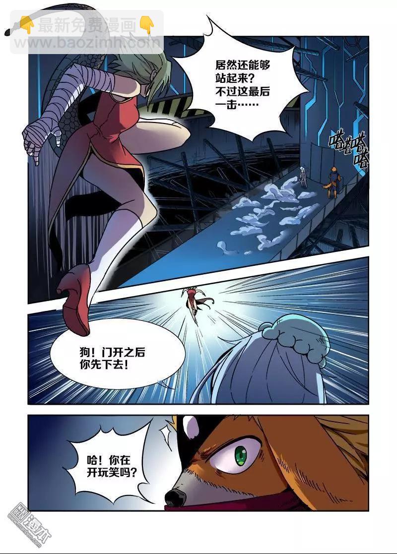 第107回 公主的目的（中）-第106话