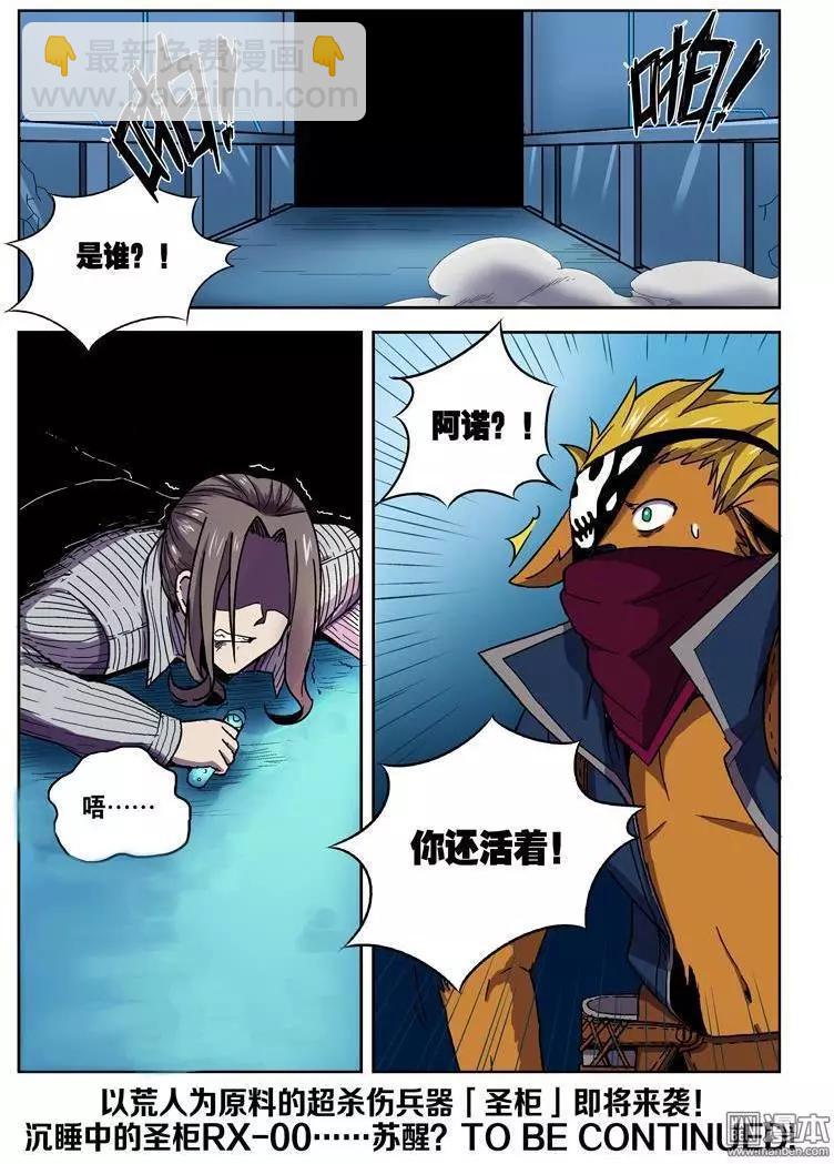 第109回 荒人王（上）-第108话