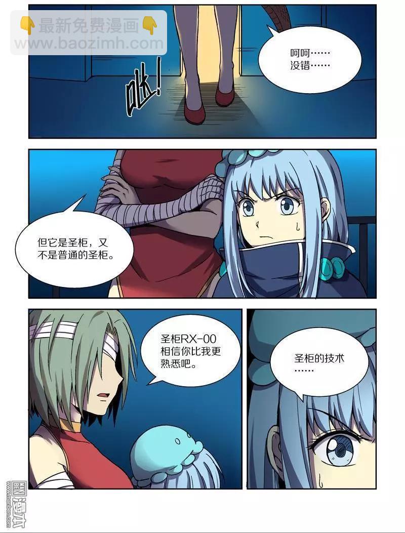 第109回 荒人王（上）-第108话