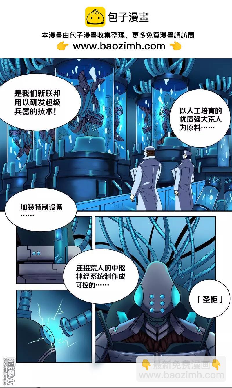 第109回 荒人王（上）-第108话
