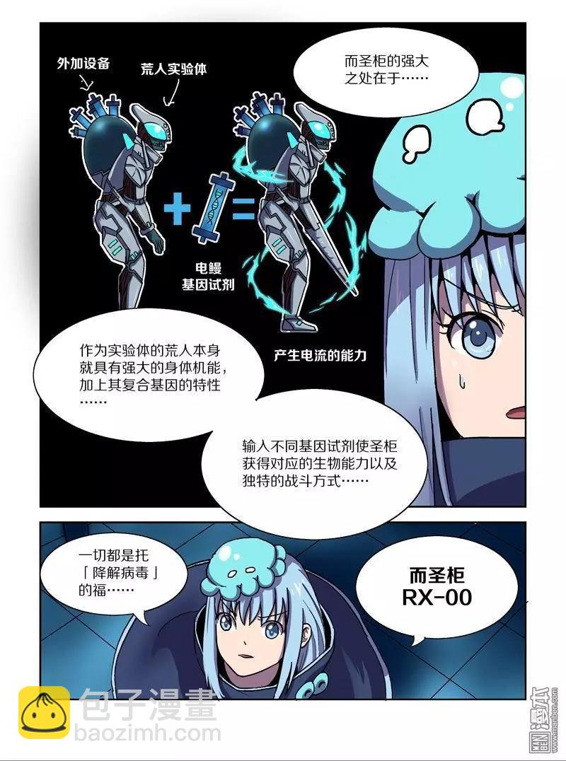 第109回 荒人王（上）-第108话