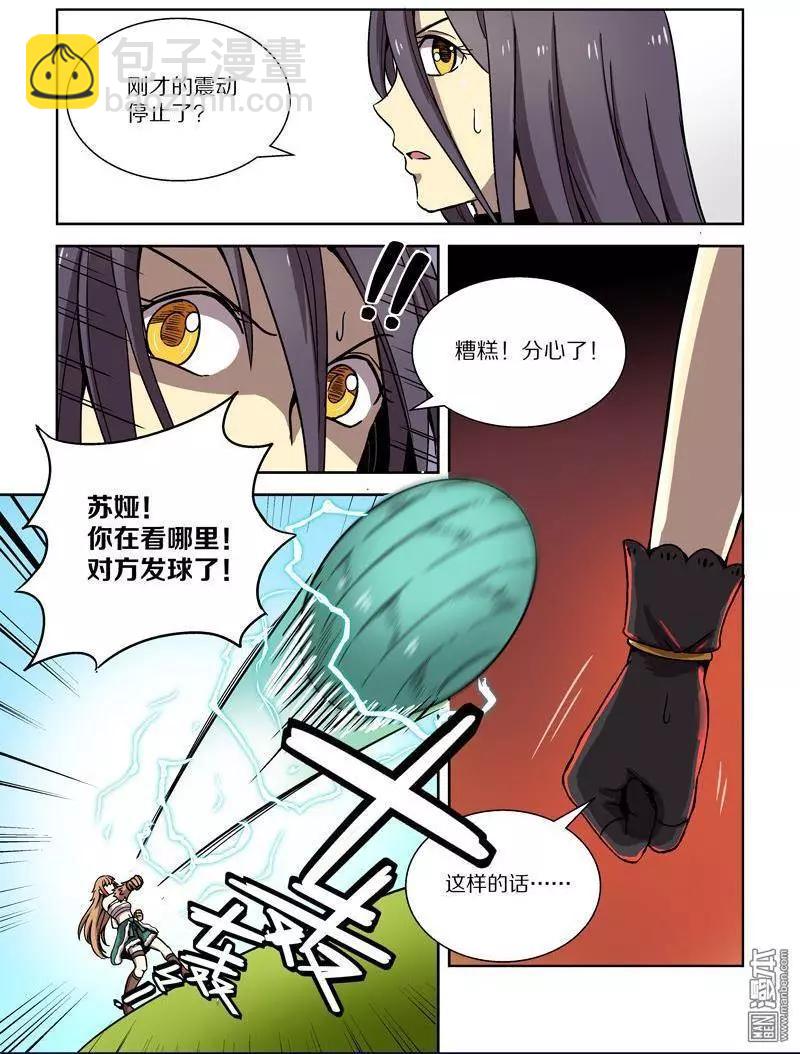 第111回 荒人王（下）-第110话