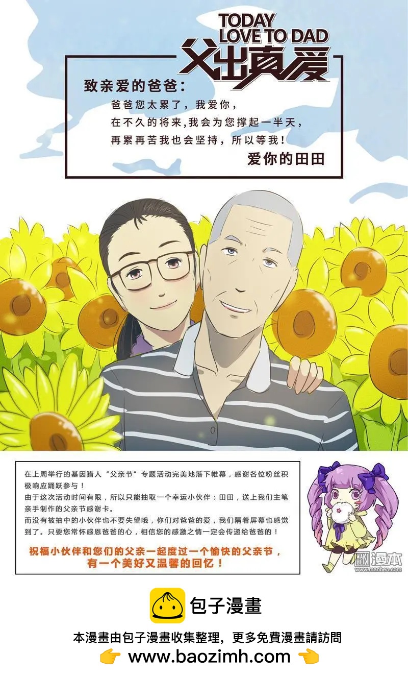 第115回 无法共存（上）-第114话