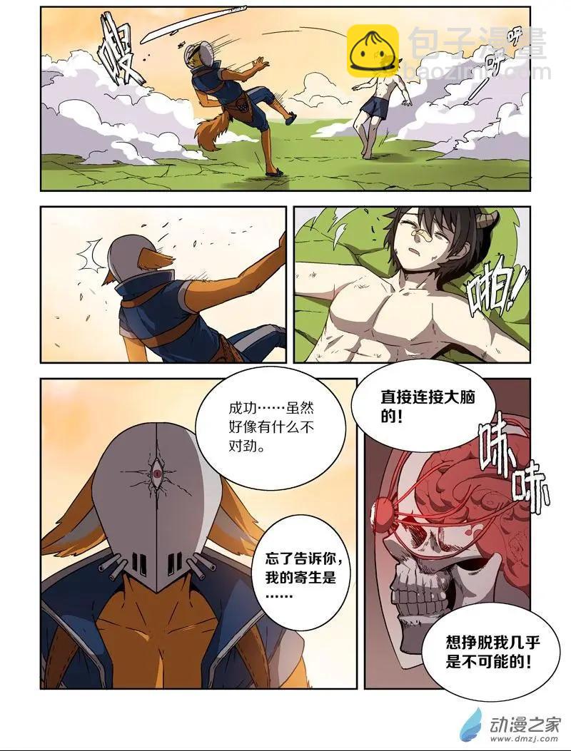 第119回 牺牲（中）-第118话