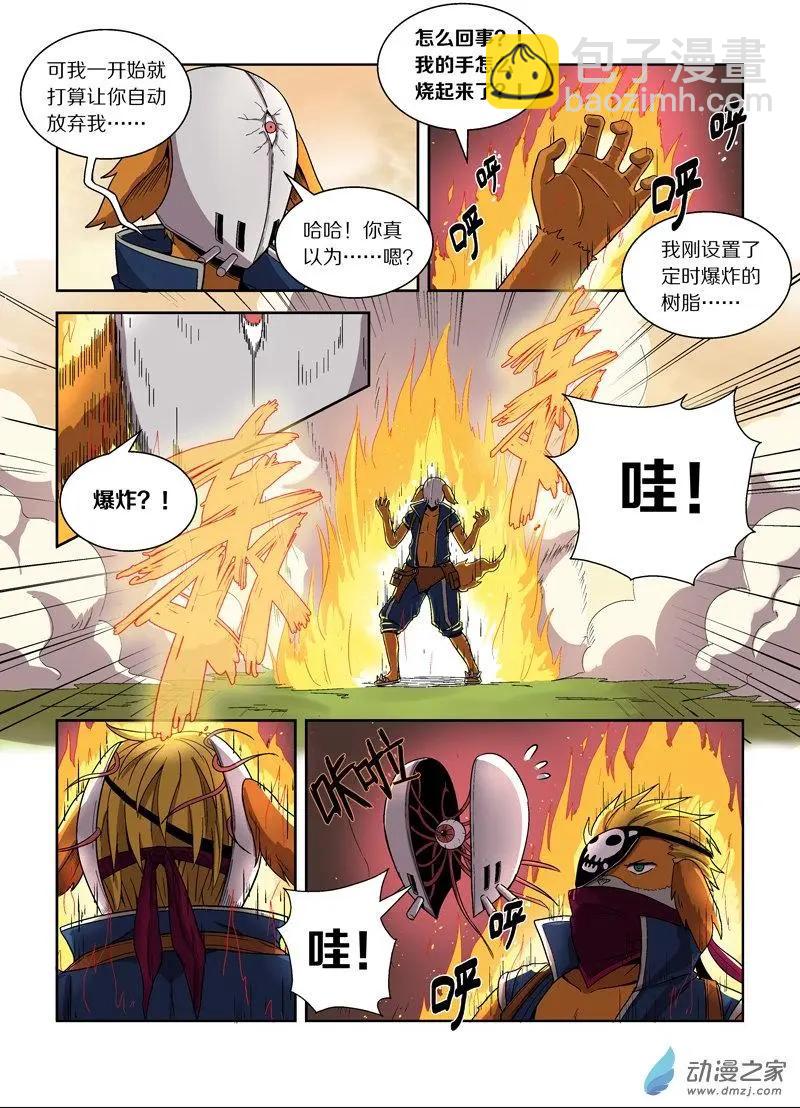第119回 牺牲（中）-第118话