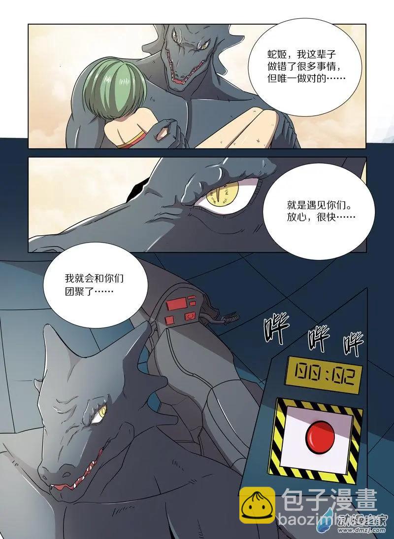 第120回 牺牲（下）-第120话