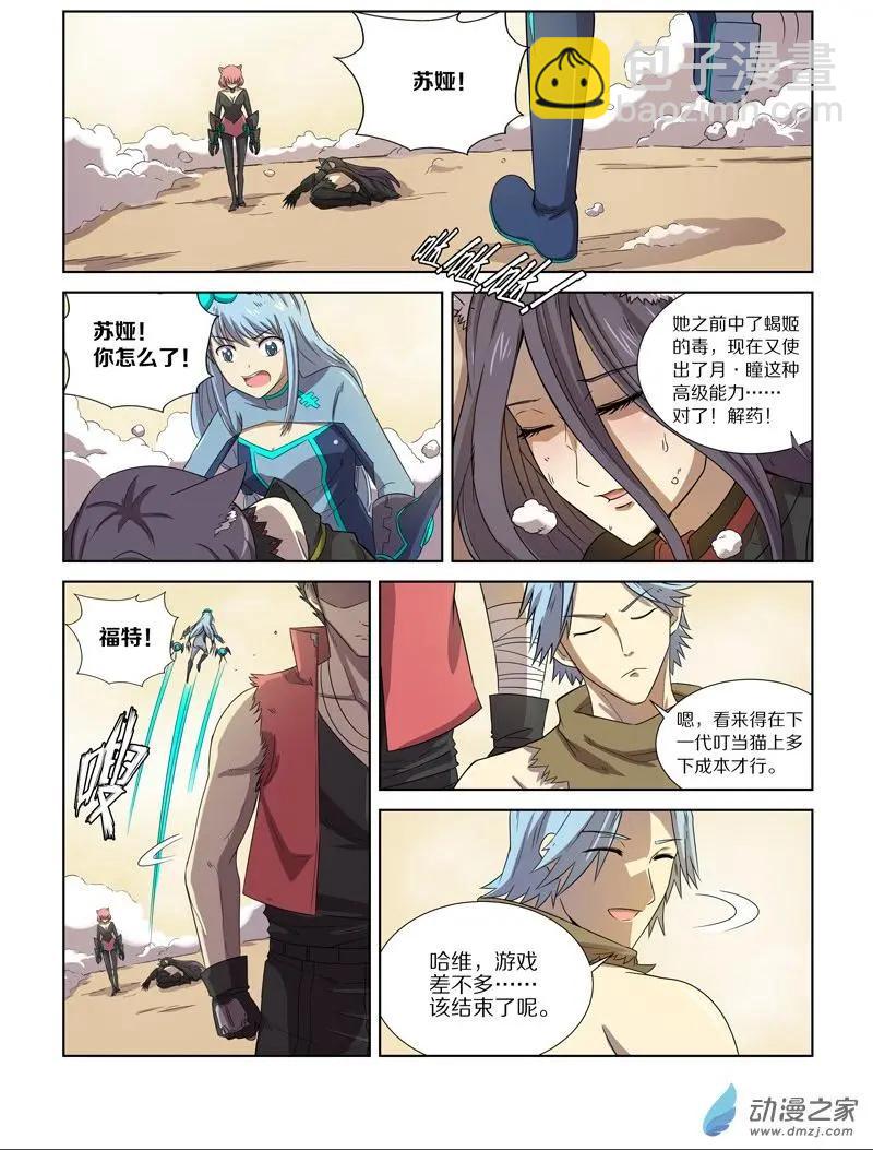第120回 牺牲（下）-第120话