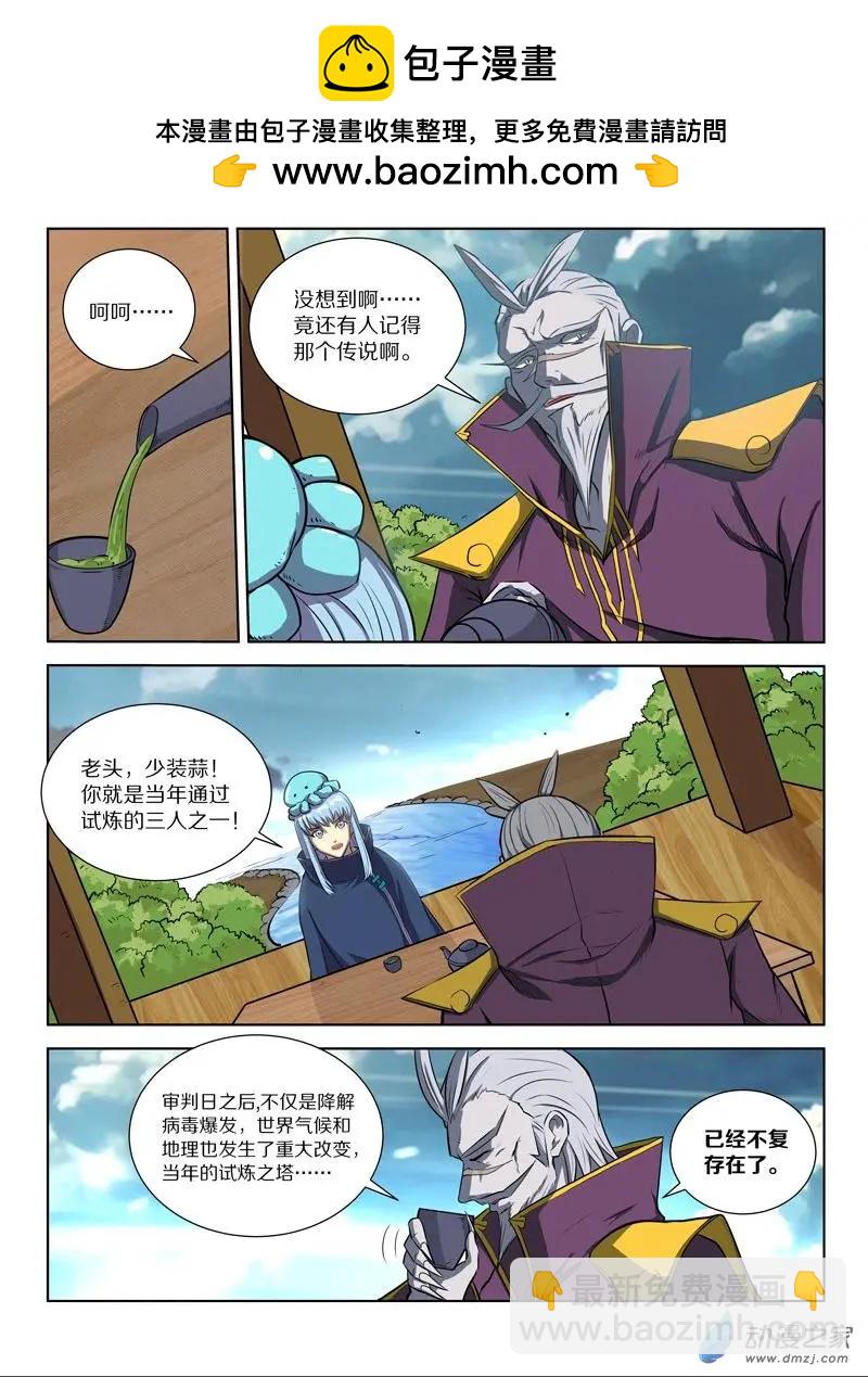第124回 神海谜蜂篇&middot;启-第124话