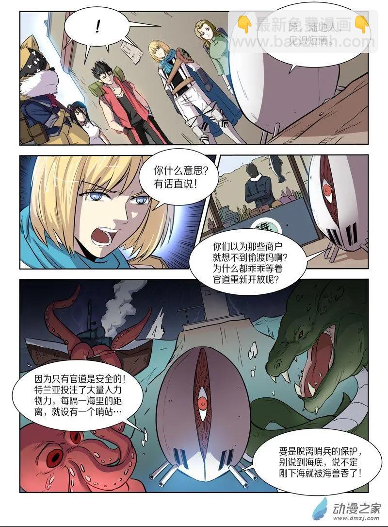 第128回 前往海底之城-第128话