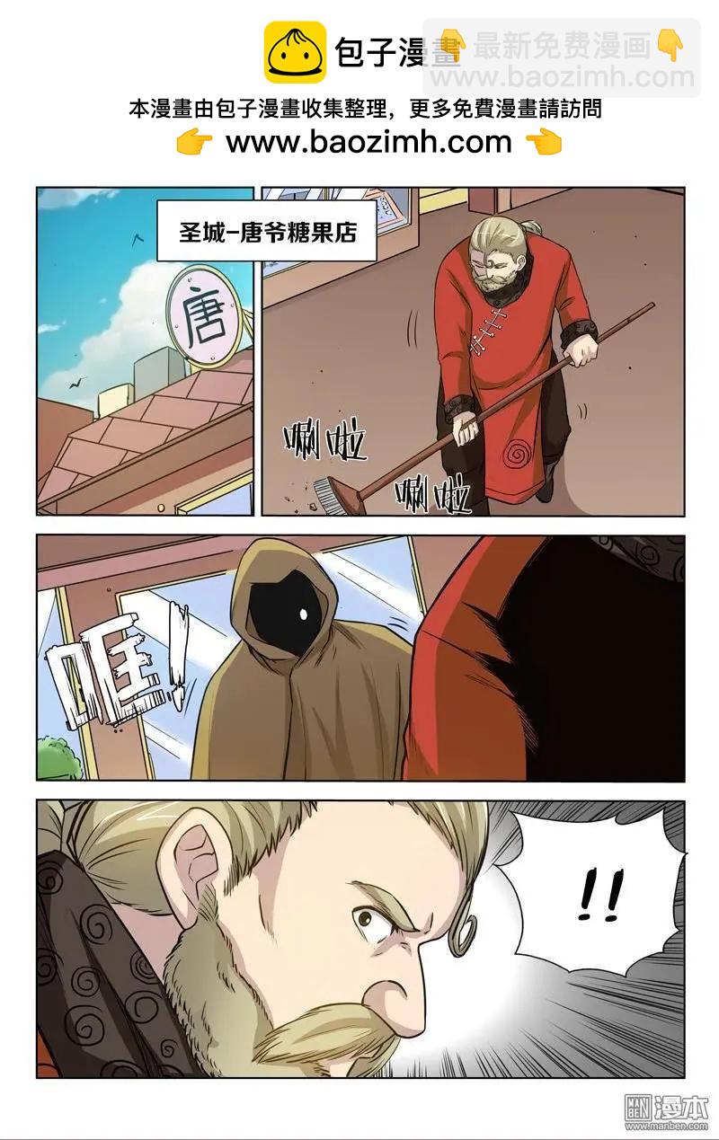 第130回 追踪-第130话
