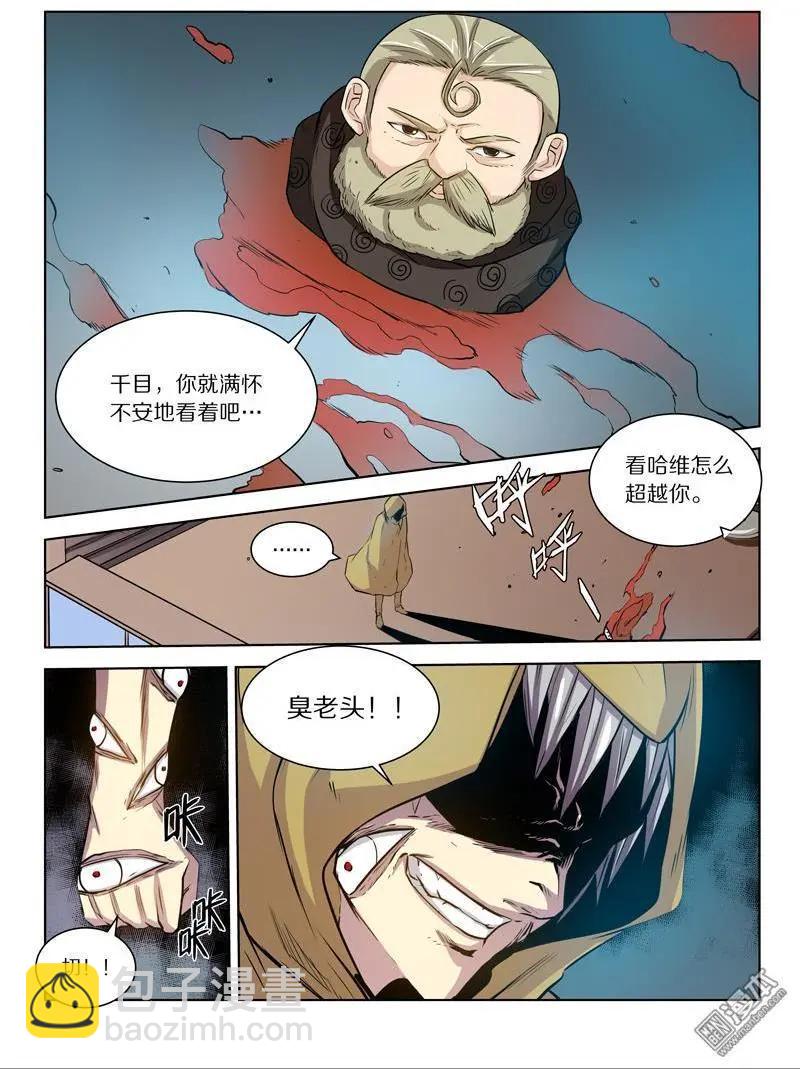 第130回 追踪-第130话