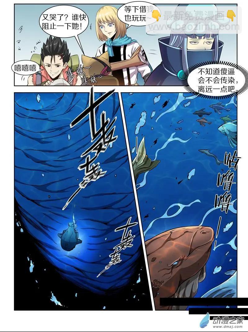 第132回 海之爪牙-第132话