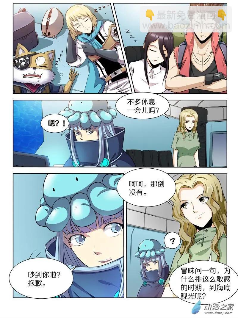 第132回 海之爪牙-第132话