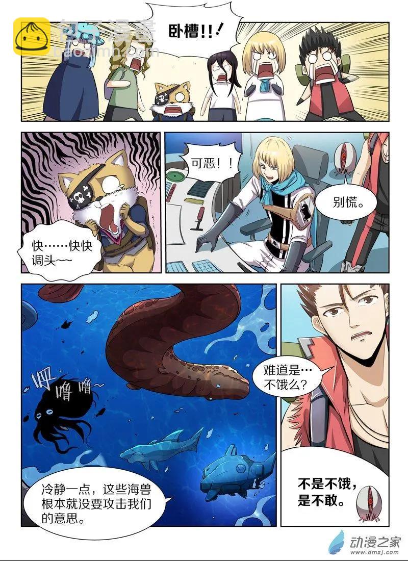 第132回 海之爪牙-第132话