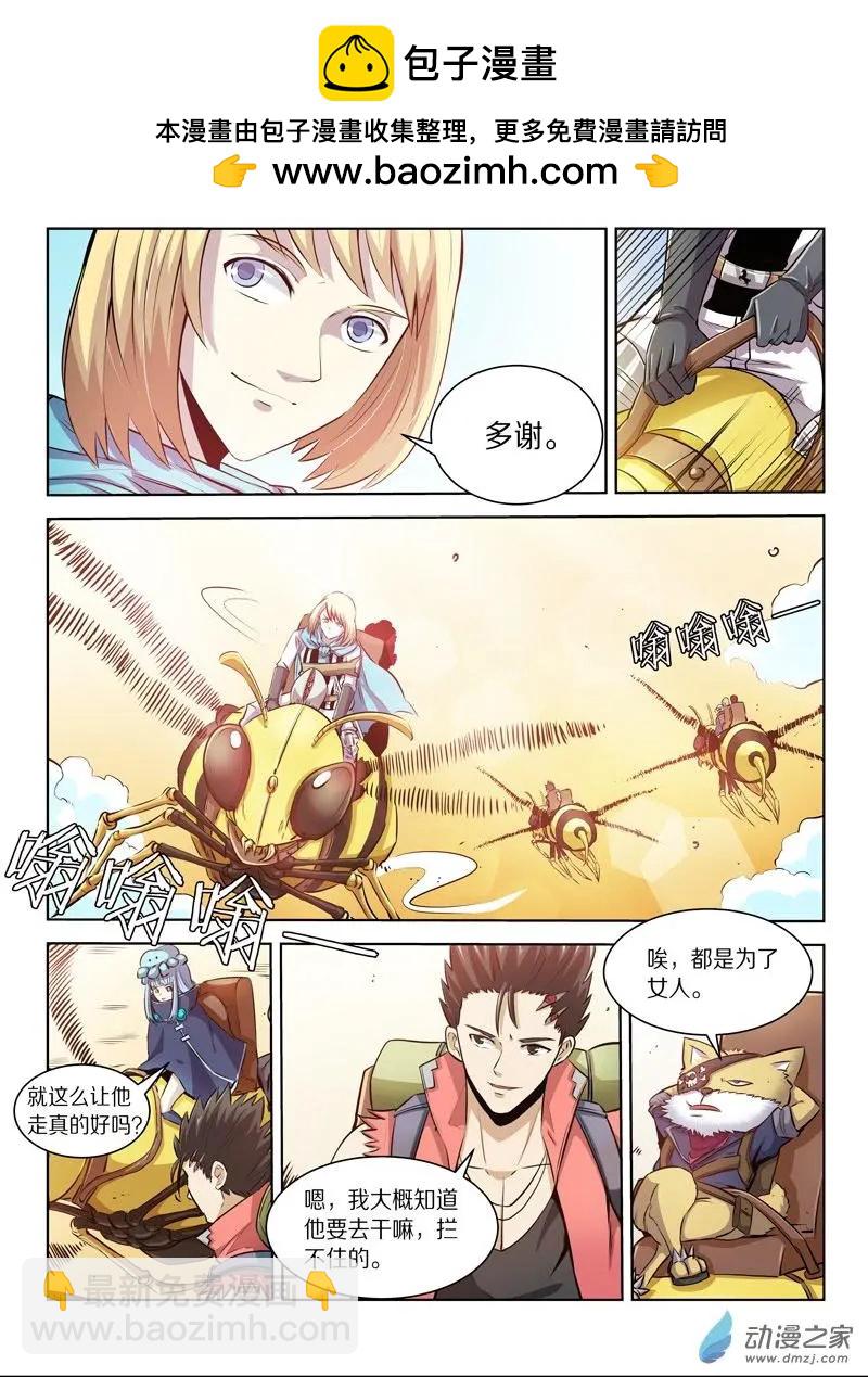 第134回 剑拔弩张（上）-第134话