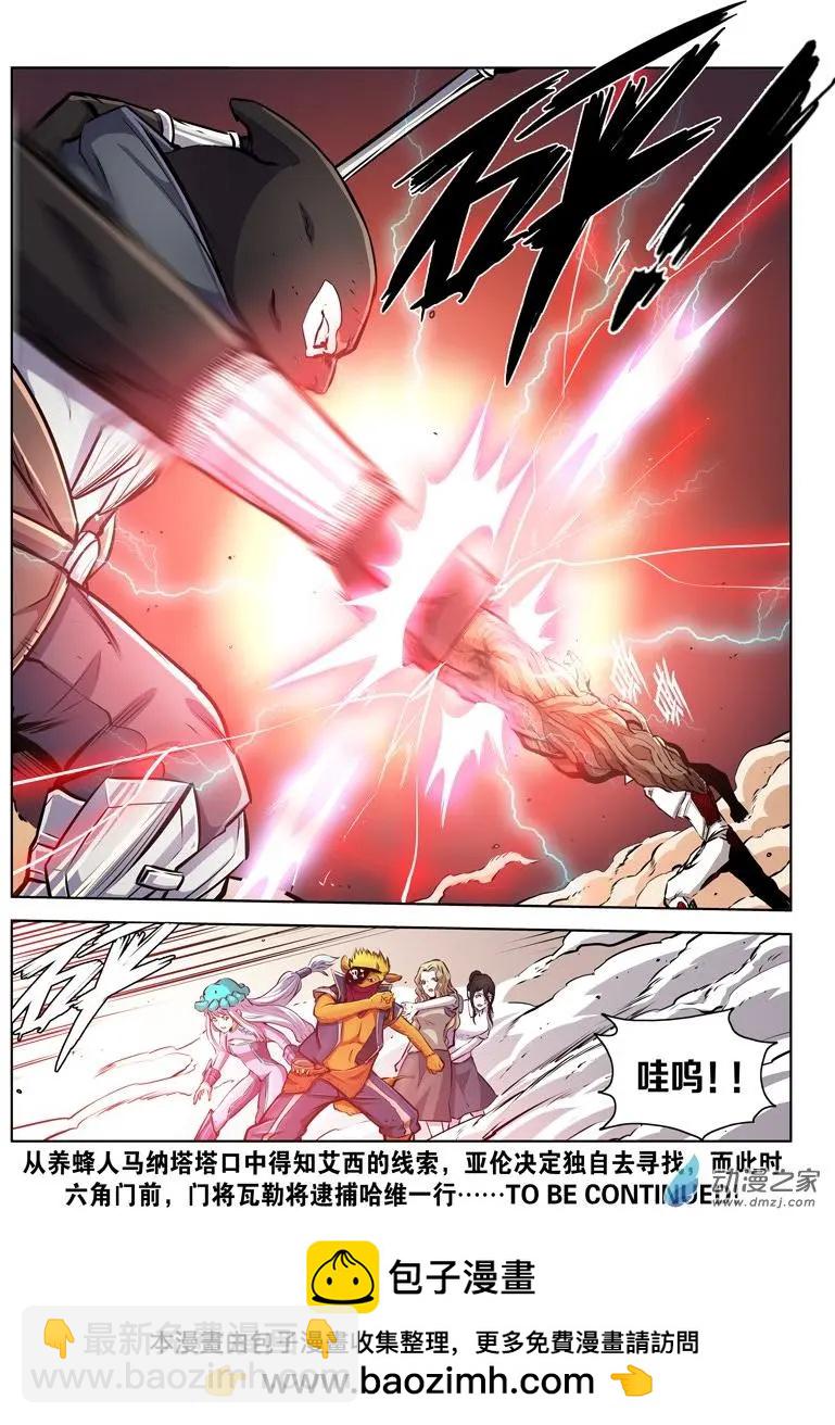 第134回 剑拔弩张（上）-第134话