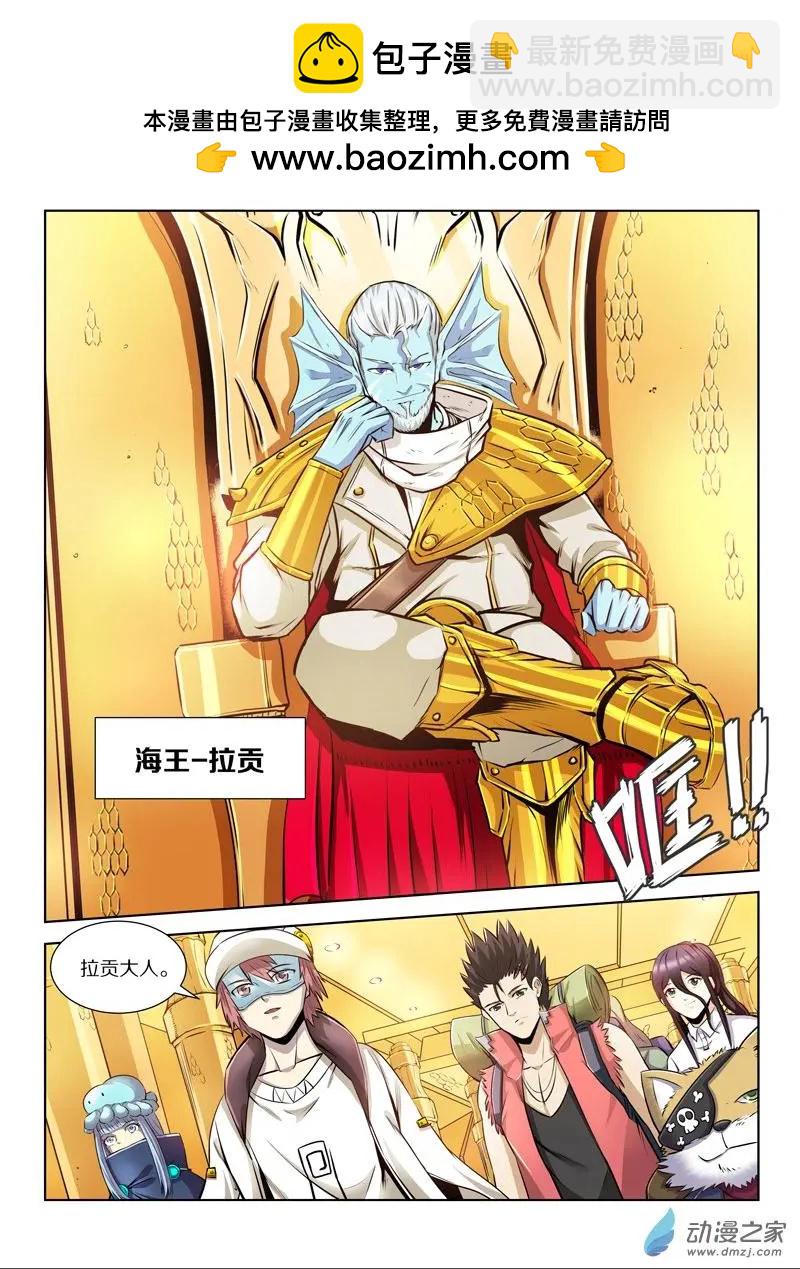第136回 幕后推手？（上）-第136话