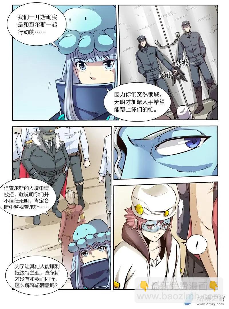 第136回 幕后推手？（上）-第136话