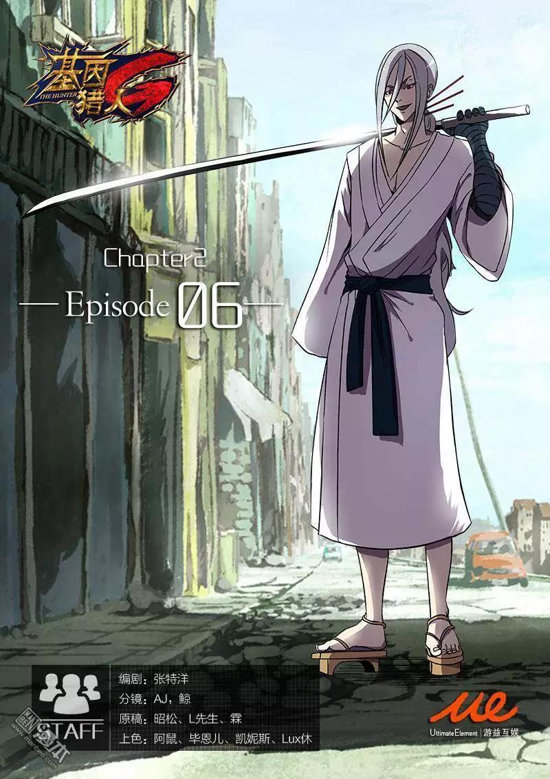 第14回-第14话