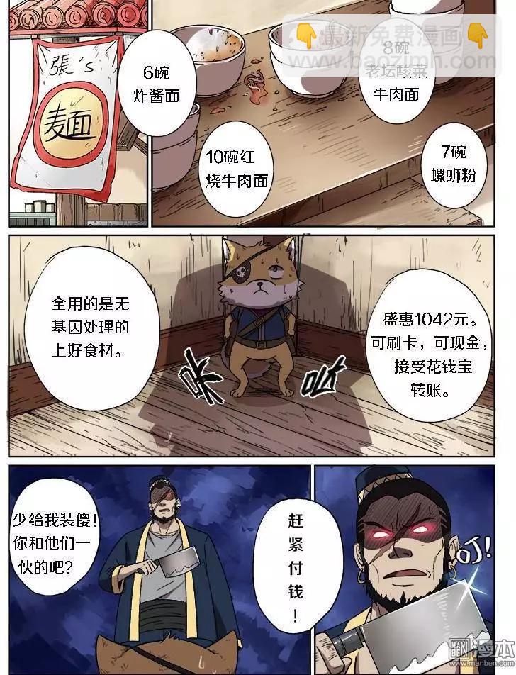 第14回-第14话