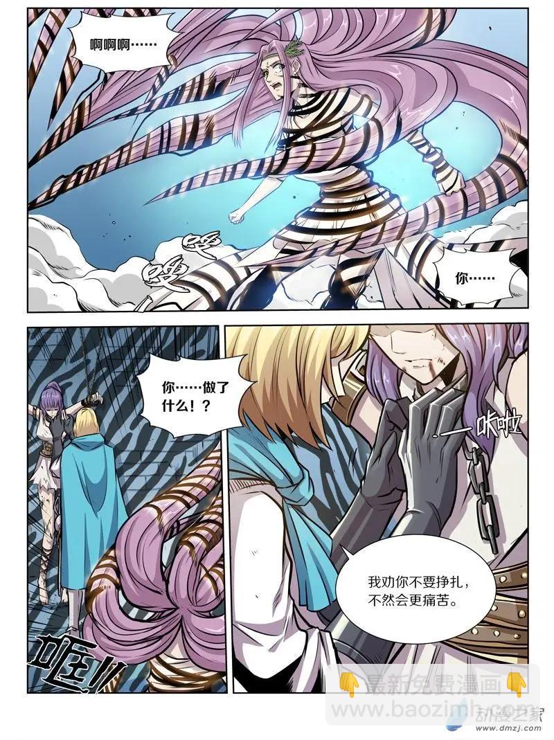 第138回 和平条约-第138话