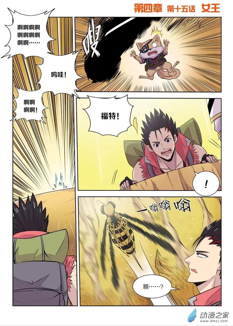 第140回 女王-第140话