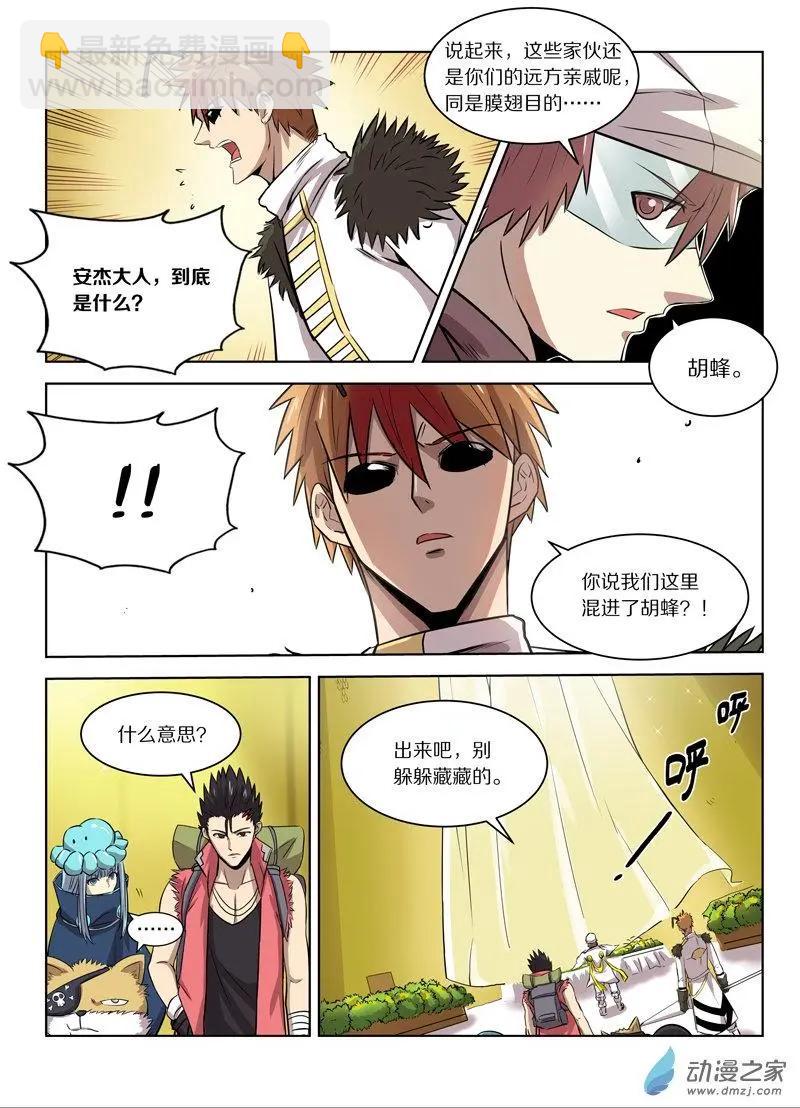 第140回 女王-第140话