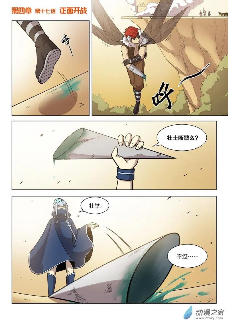 第142回 正面开战-第142话