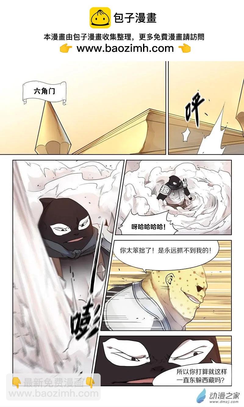 第144回 死守-第144话