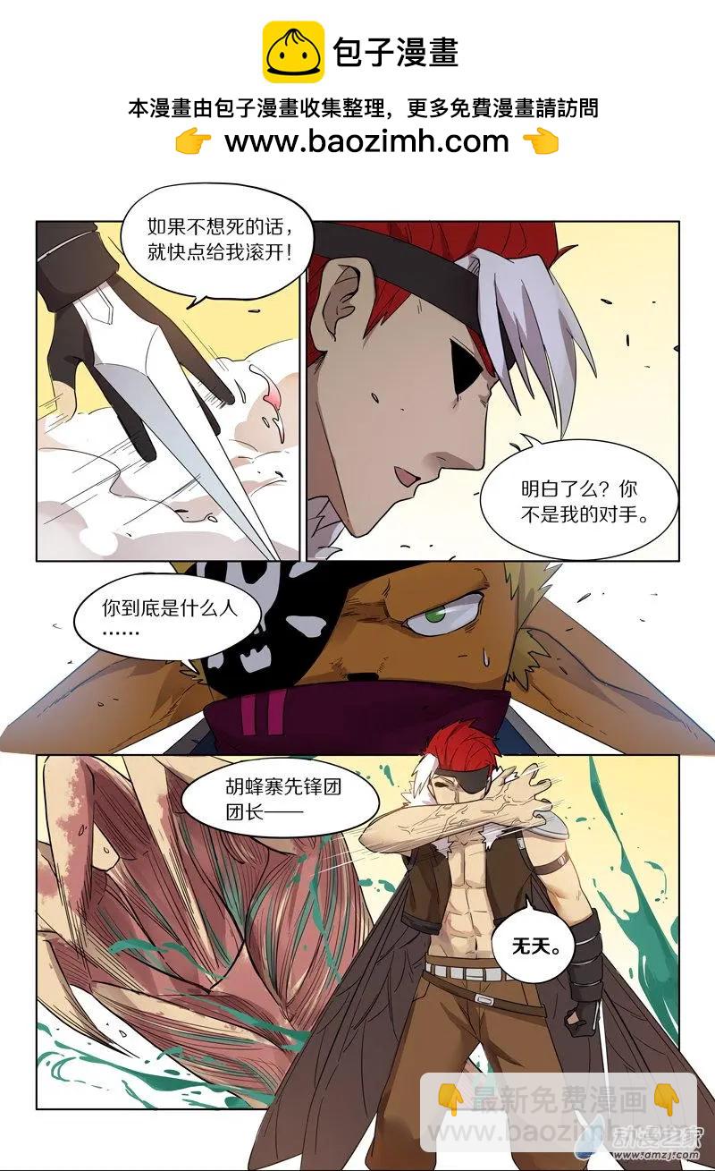 第144回 死守-第144话