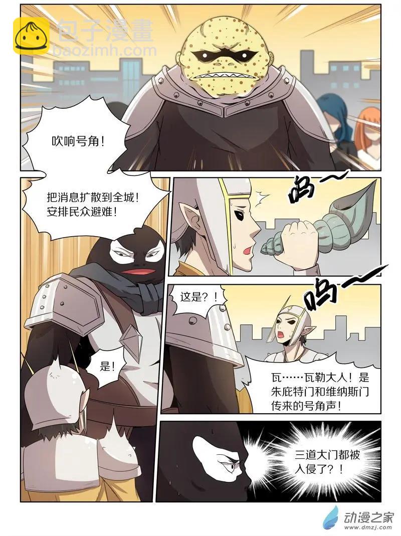 第144回 死守-第144话