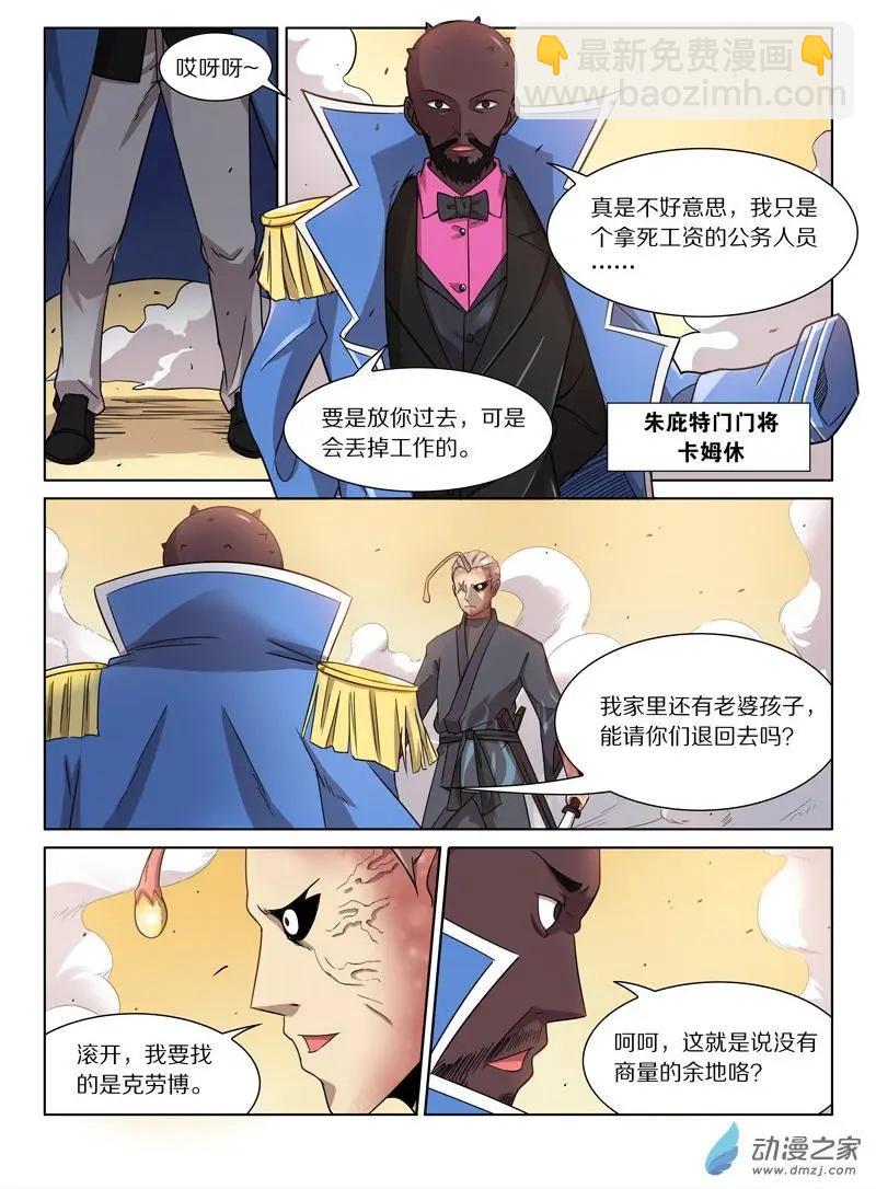 第144回 死守-第144话