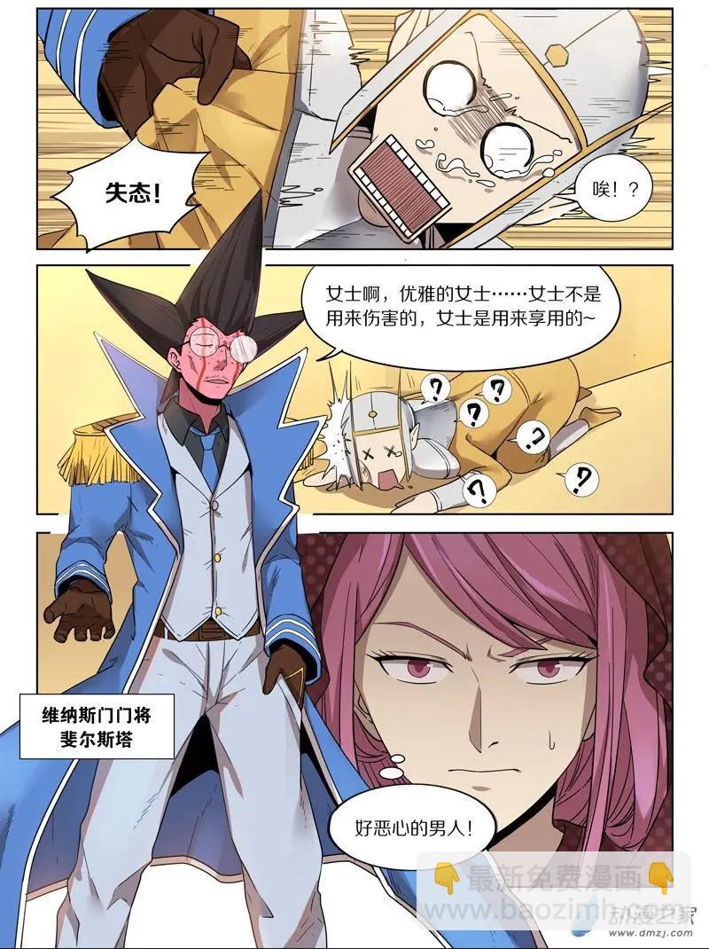 第144回 死守-第144话
