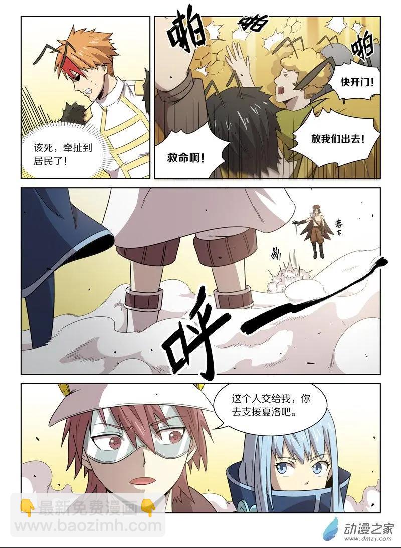 第146回 弱者的守护（上）-第146话