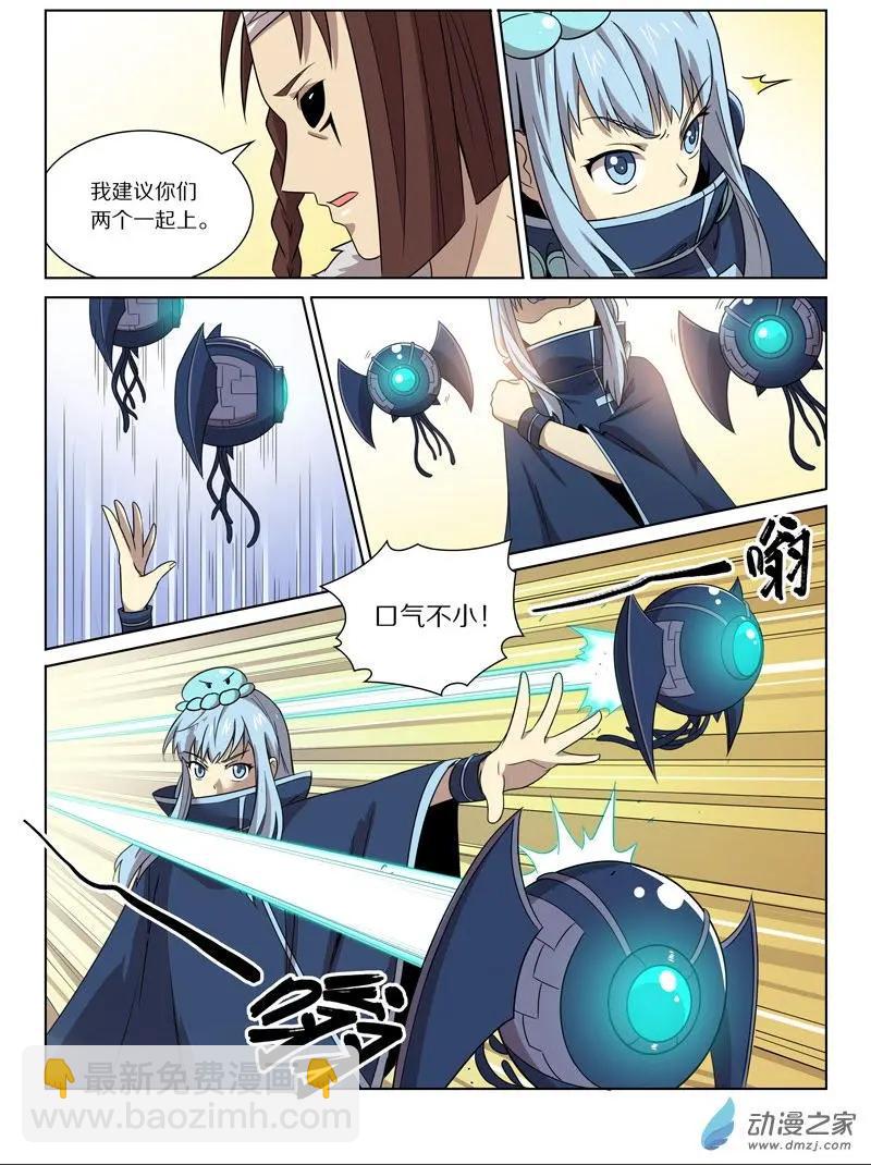 第146回 弱者的守护（上）-第146话