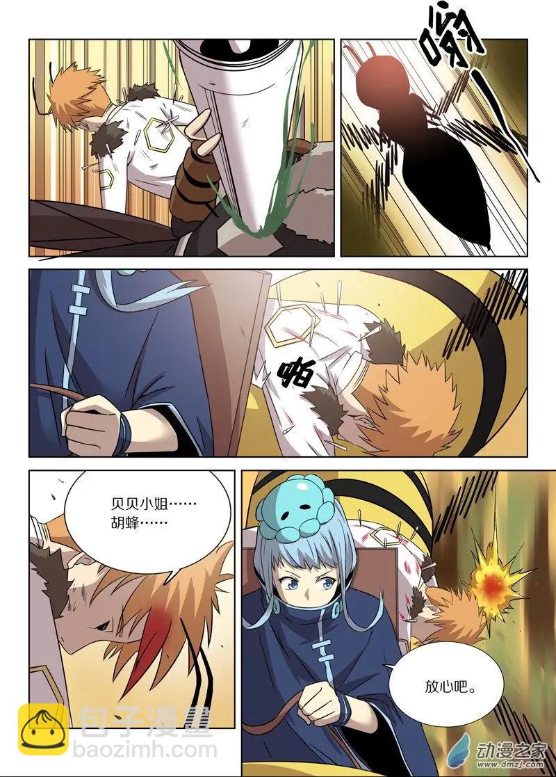 第147回 约定-第148话