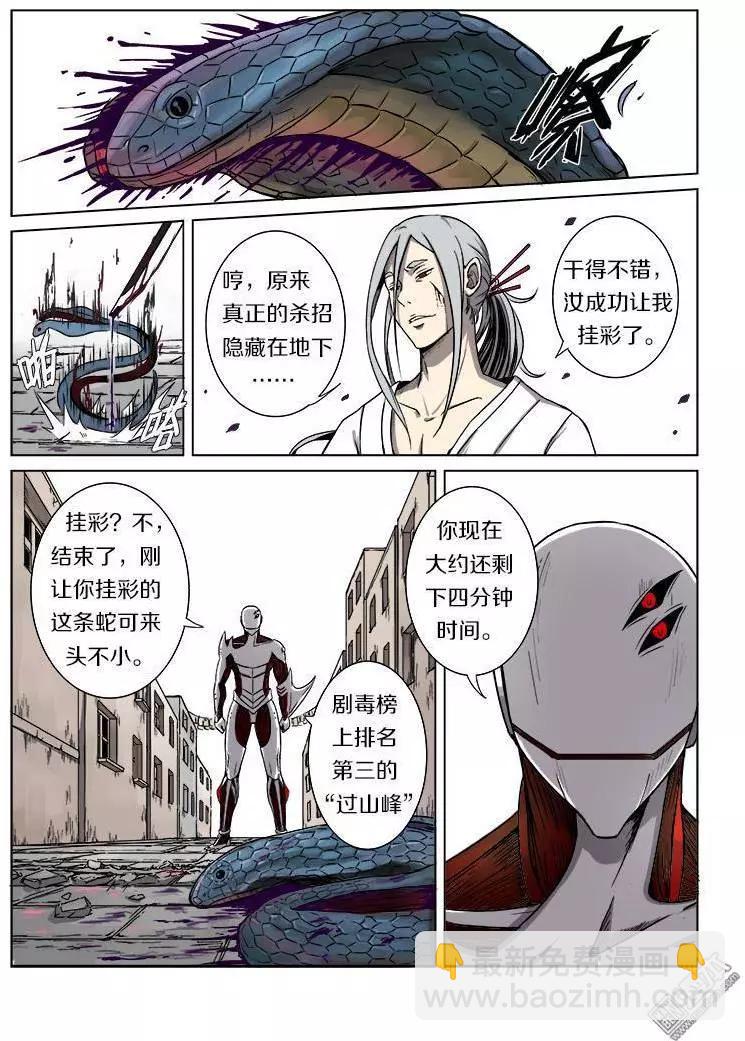 第16回-第16话