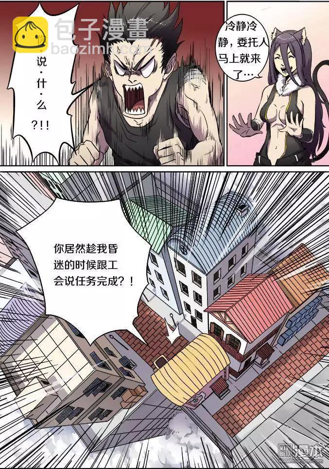第18回-第18话