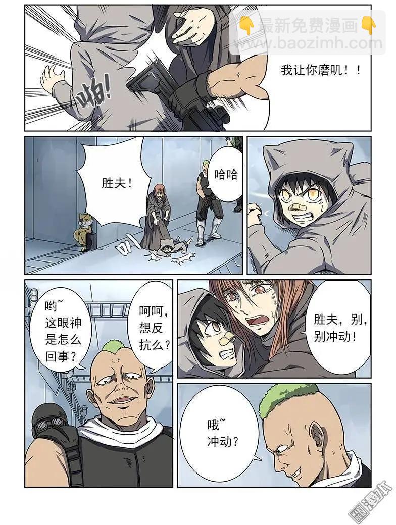 第2回-第2话