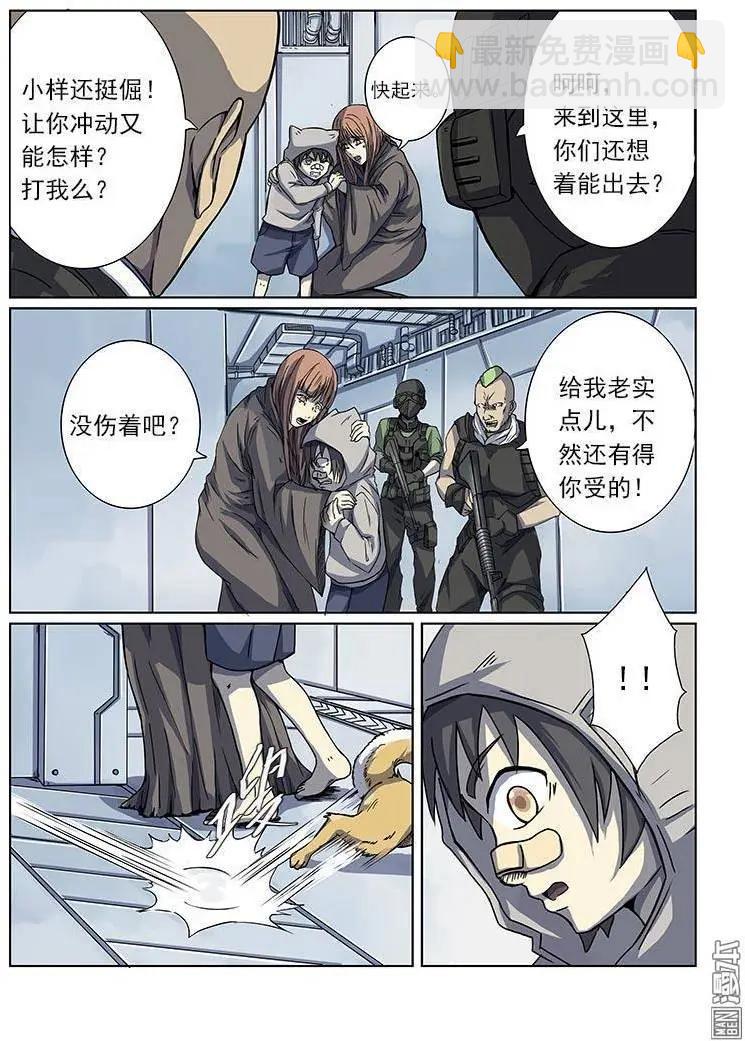 第2回-第2话