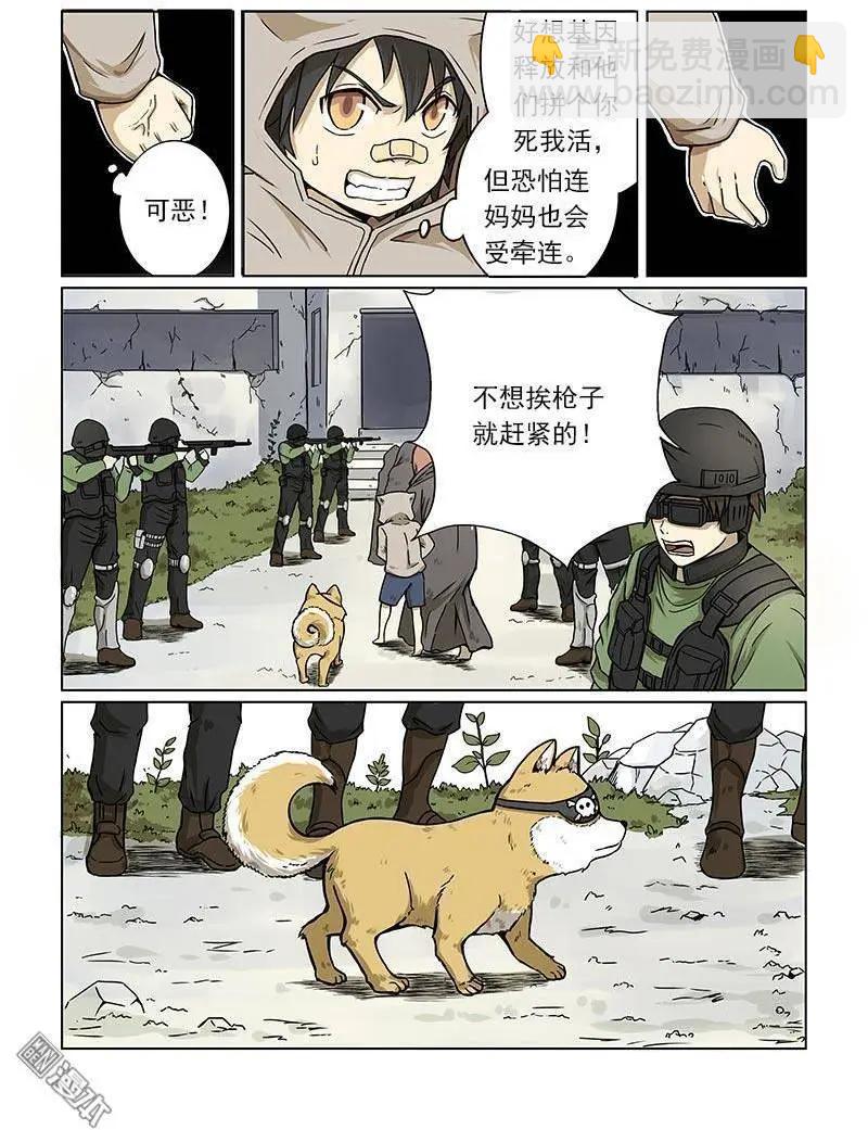 第2回-第2话