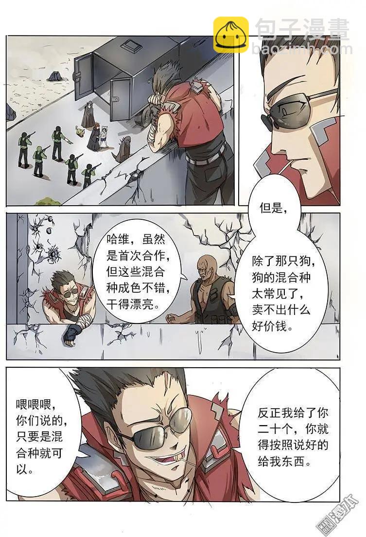 第2回-第2话