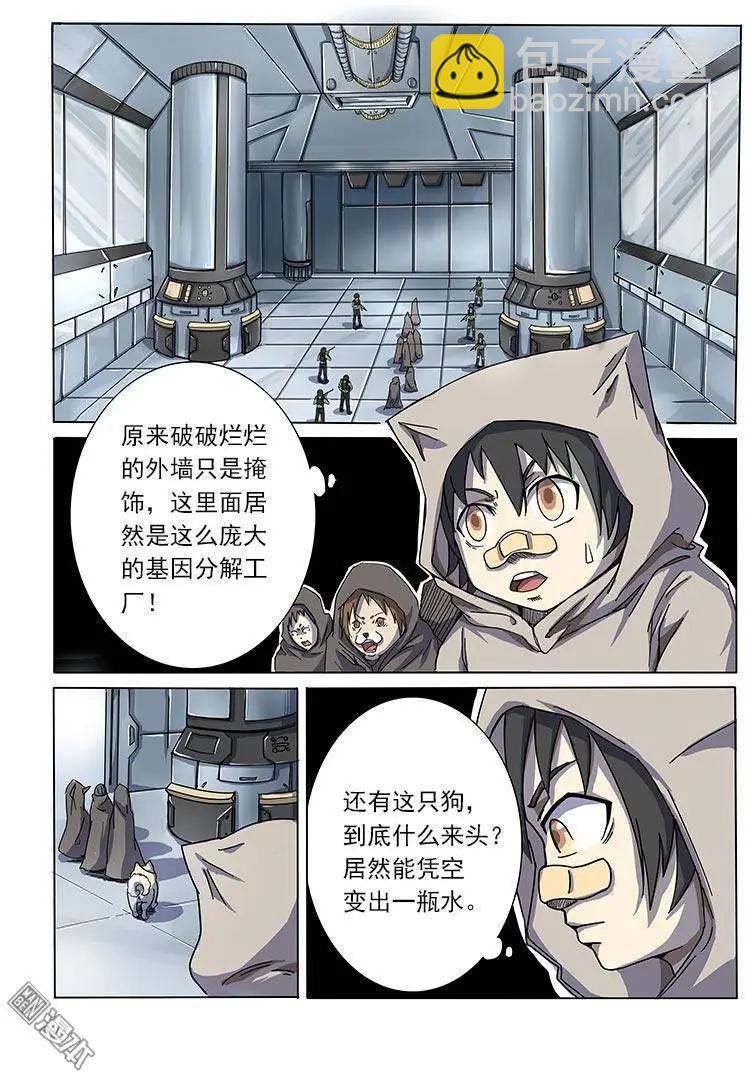 第2回-第2话