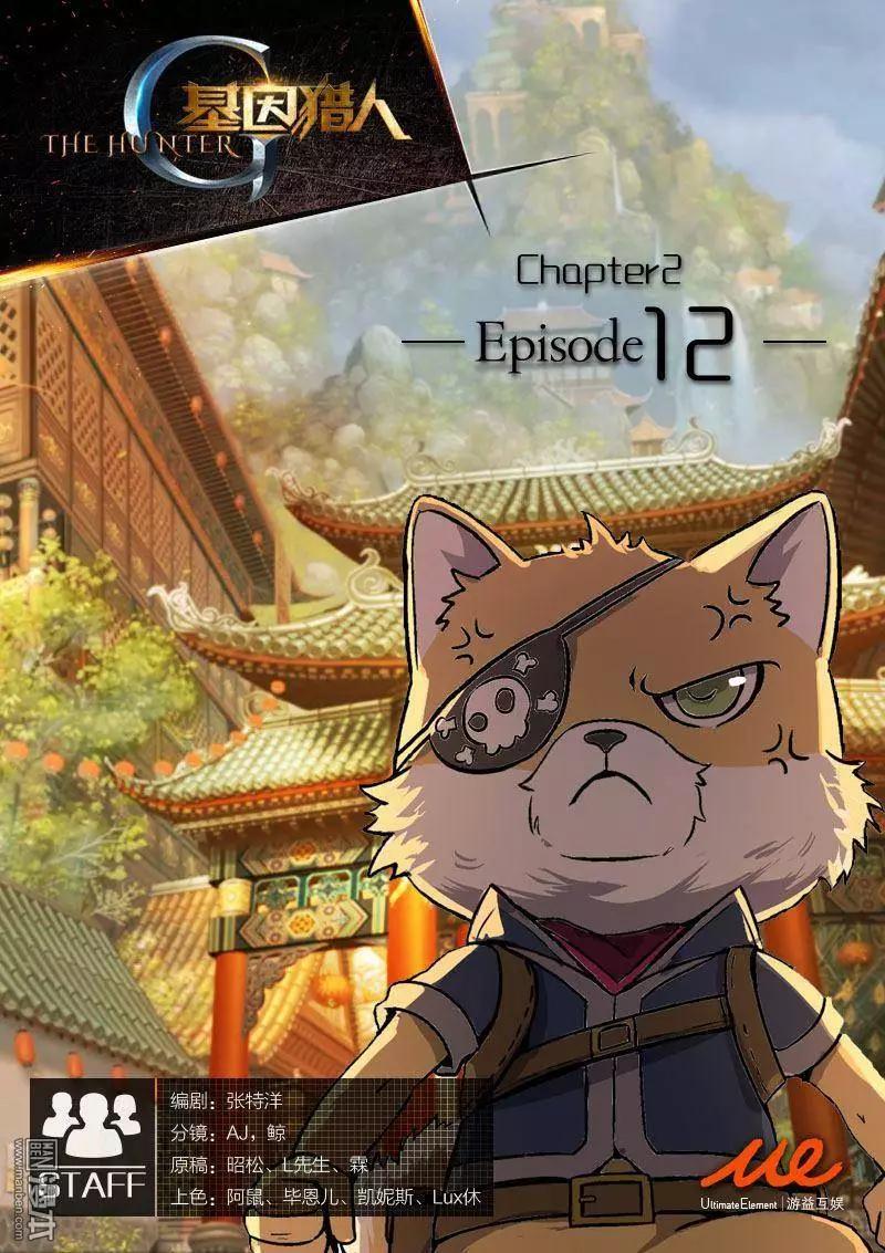 第20回-第20话