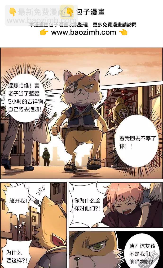 第20回-第20话