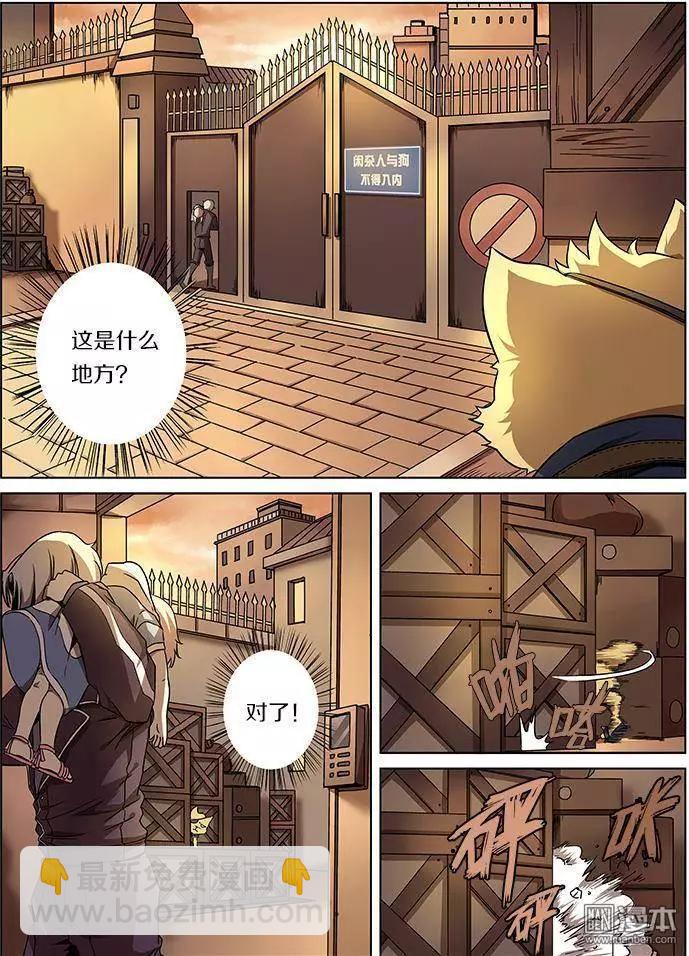 第20回-第20话